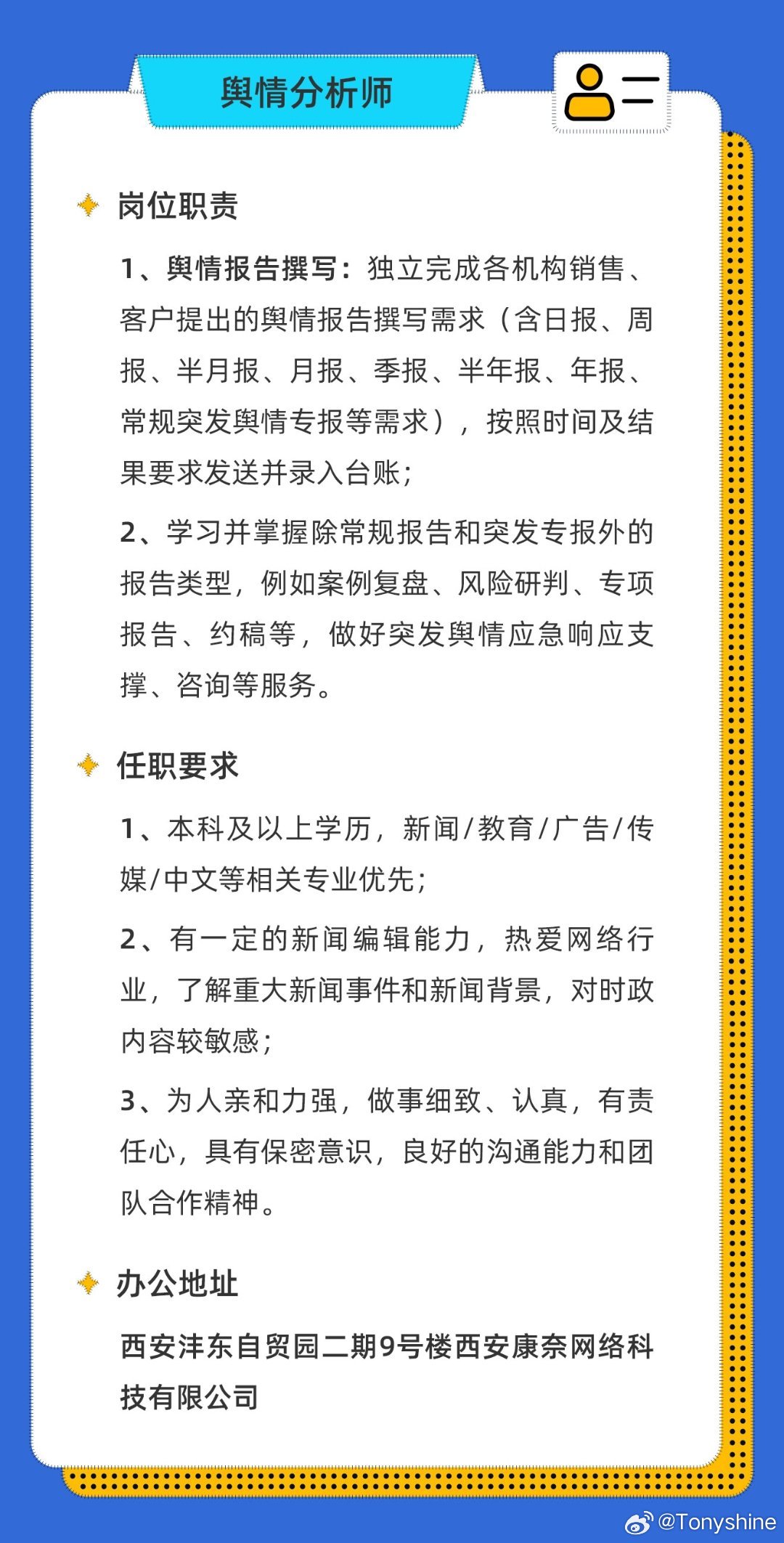 西安求职群资讯速递