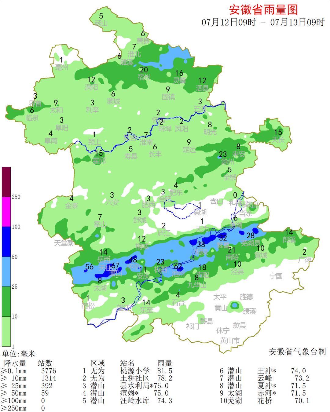 芜湖暴雨实时报道