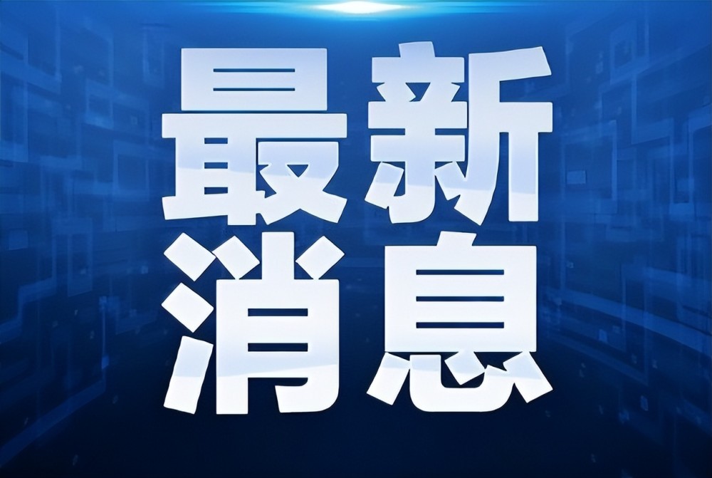 济南唐冶爆炸事件进展速报