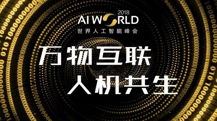 2018年码王新篇章，开启智能新纪元