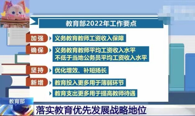 郸城教育工作者薪酬喜讯，薪资待遇再攀新高