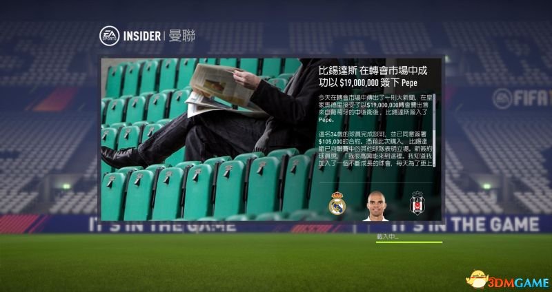 足球新潮流：FIFA里的八种精彩策略分享