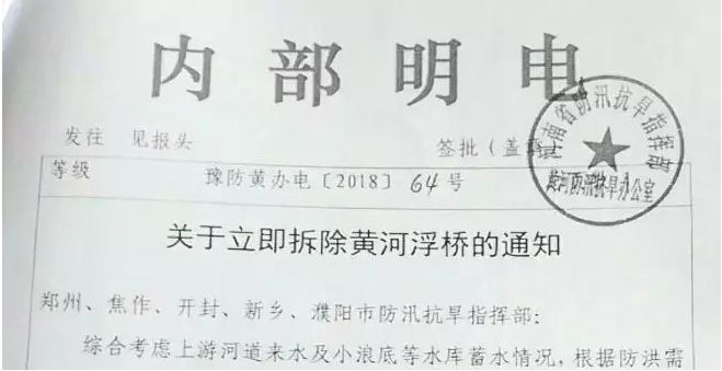 封丘开封浮桥最新动态