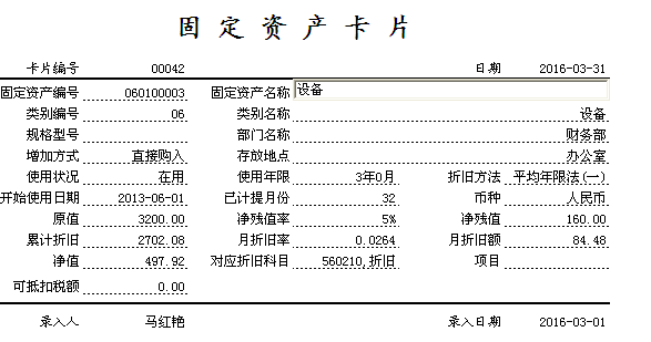 最新固定资产残值率标准解读