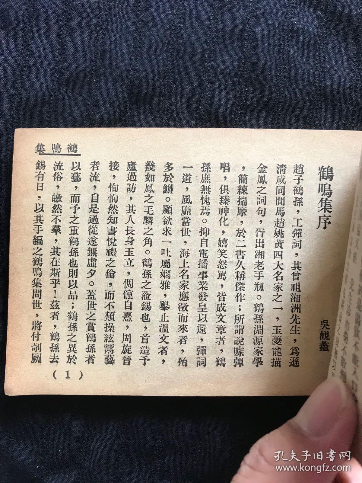 欧阳小文新出字谜集