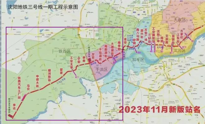 沈阳地铁3号线最新消息