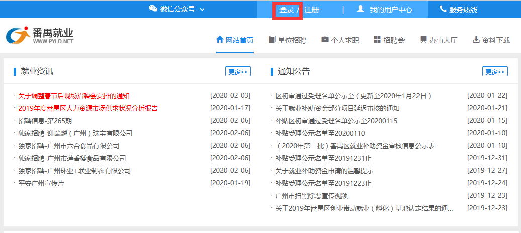 番禺人才招聘信息发布平台最新职位速递