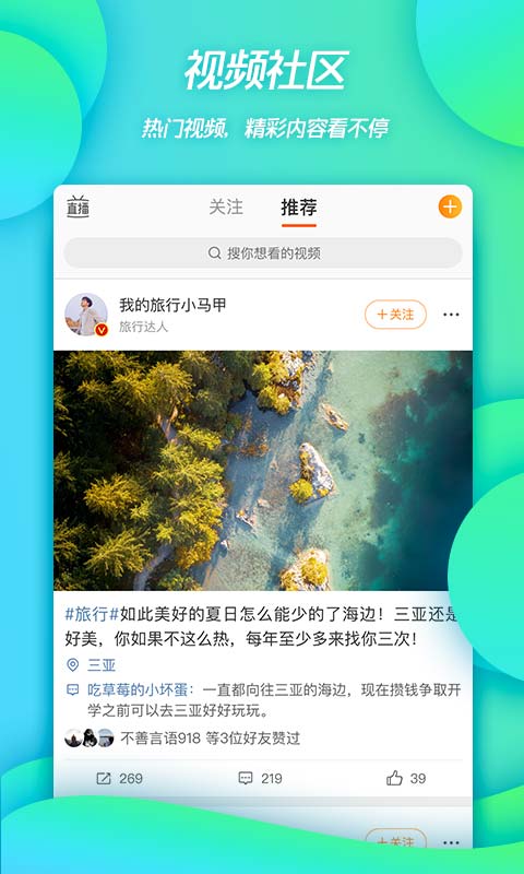 新浪微博新版下载发布