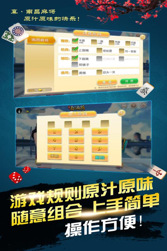 巴蜀麻将全新升级版