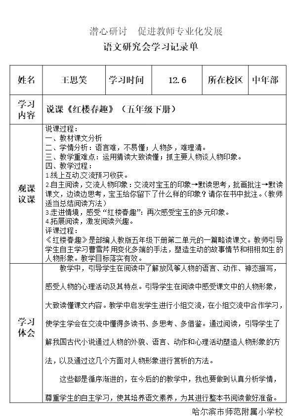 前沿翻译学理念解析