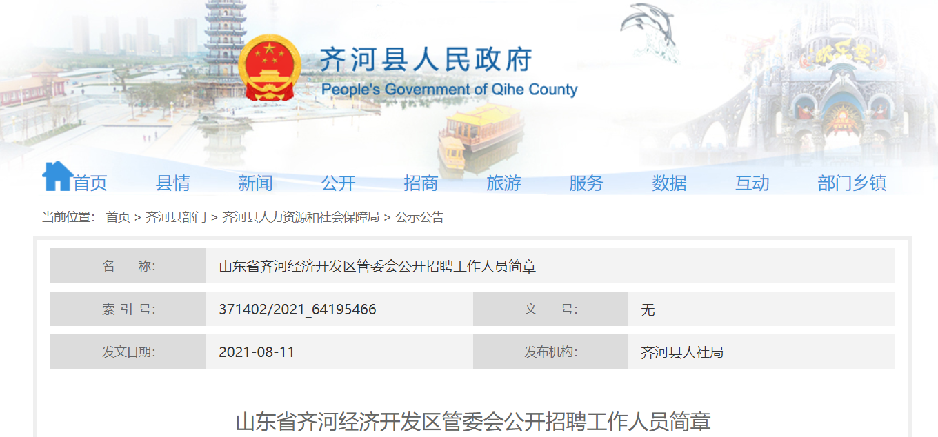 蓟县开发区招聘热潮：最新用工信息汇总发布