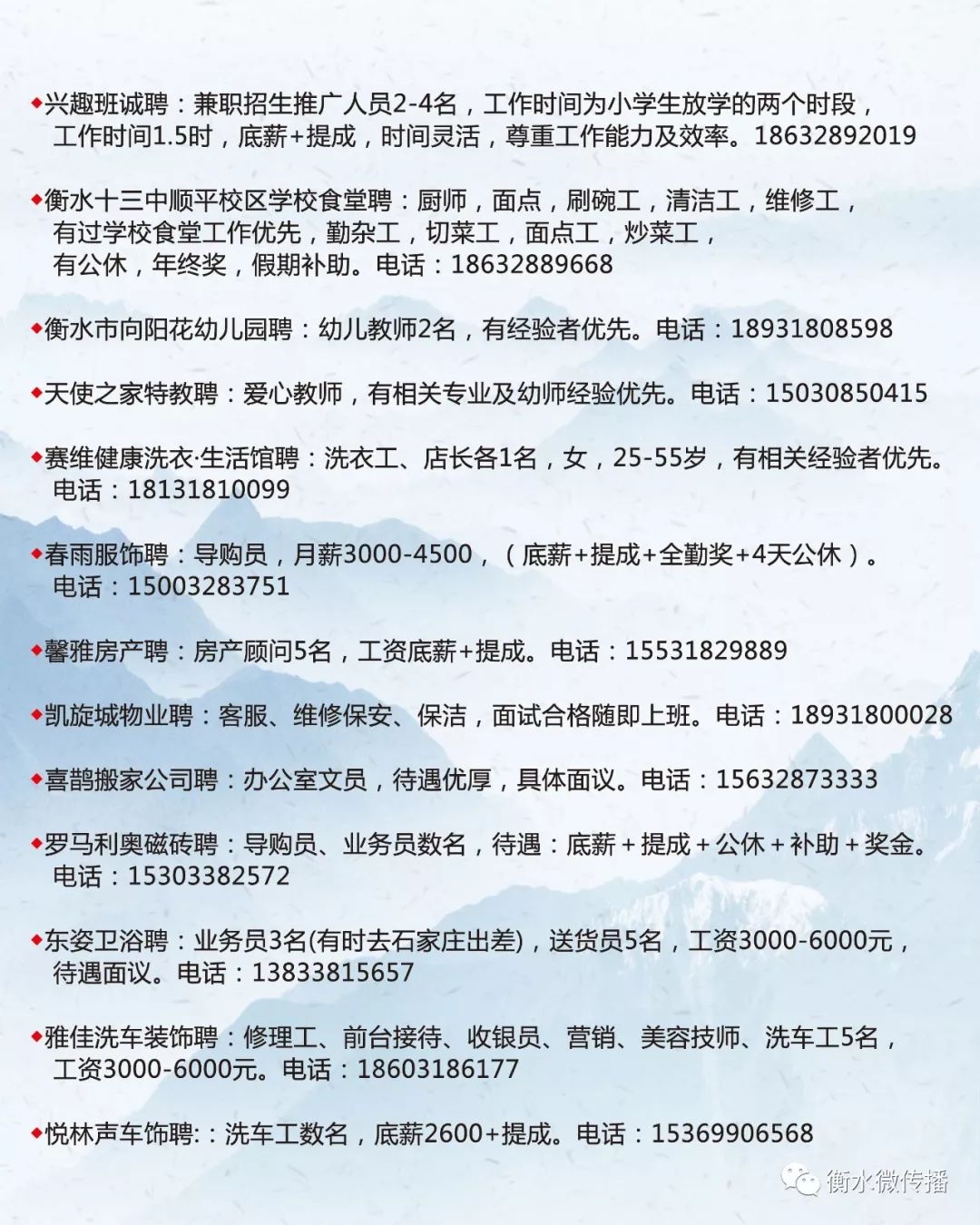 涟源人才市场最新职位发布汇总，精彩职位不容错过！