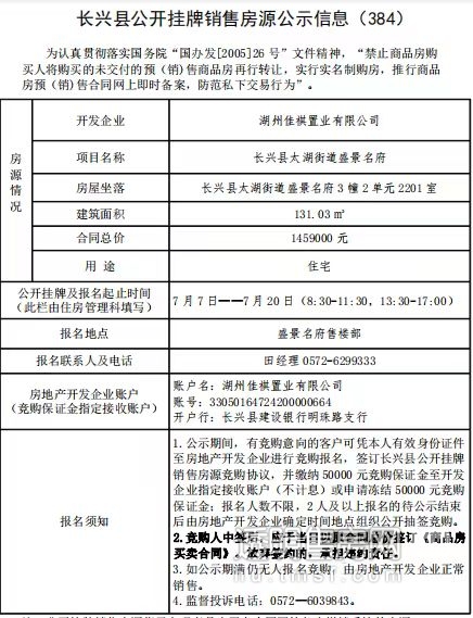 长兴地区最新房源信息汇总——租房优选平台实时更新