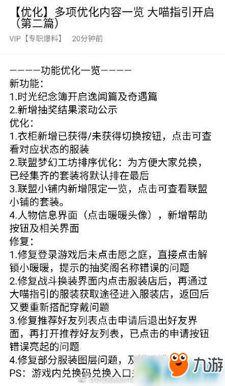 金瞳奇观：揭秘最新章节内容解析