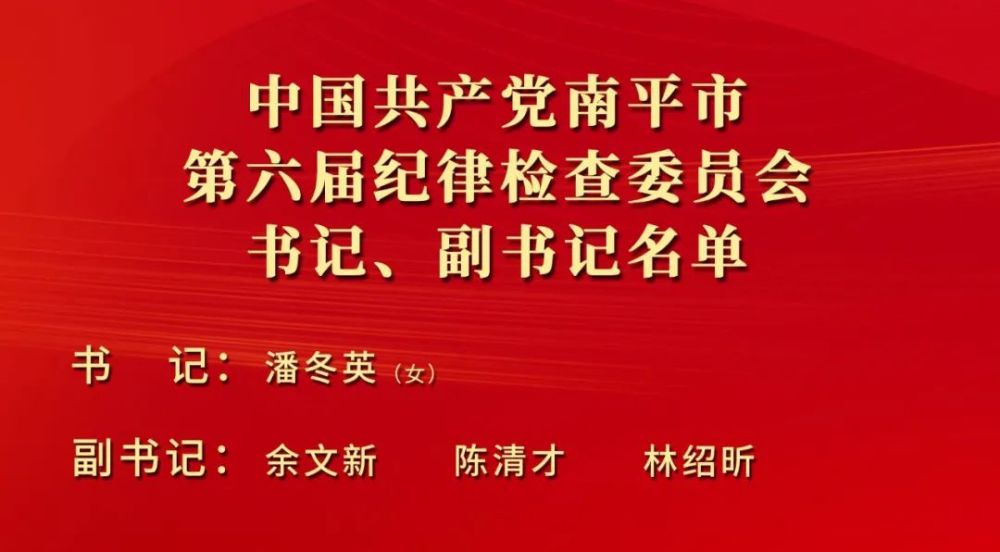 瑞金市官方揭晓：最新一轮领导班子成员名录揭晓