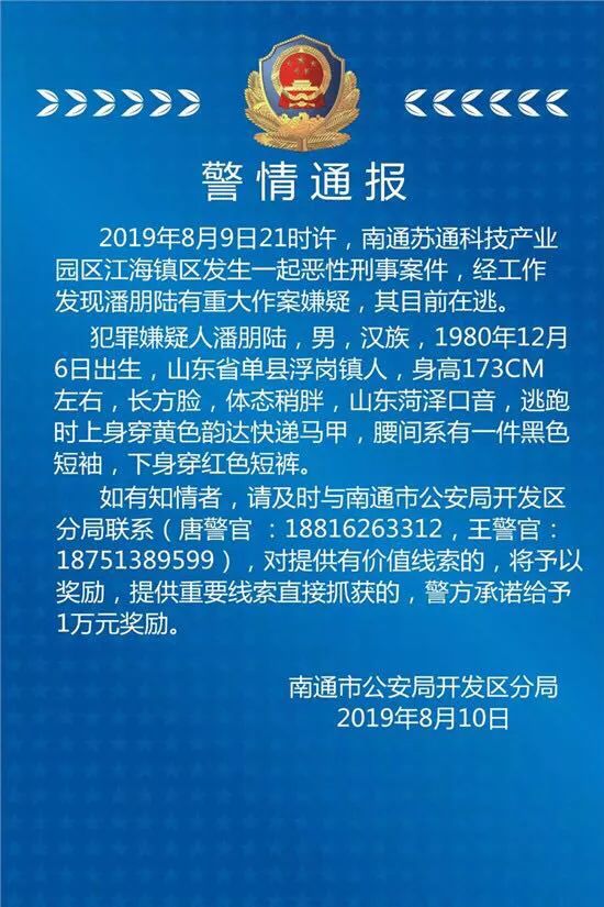 淮南惊爆血案：最新动态及追踪报道速递