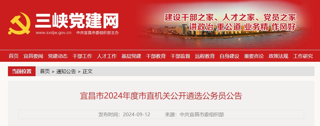 2025年度宜都市干部名单权威公示，全新亮相！