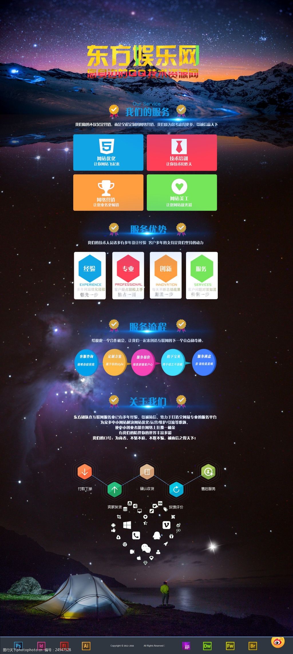 探索星空娱乐全新官方网站版块，立即下载体验极致娱乐盛宴