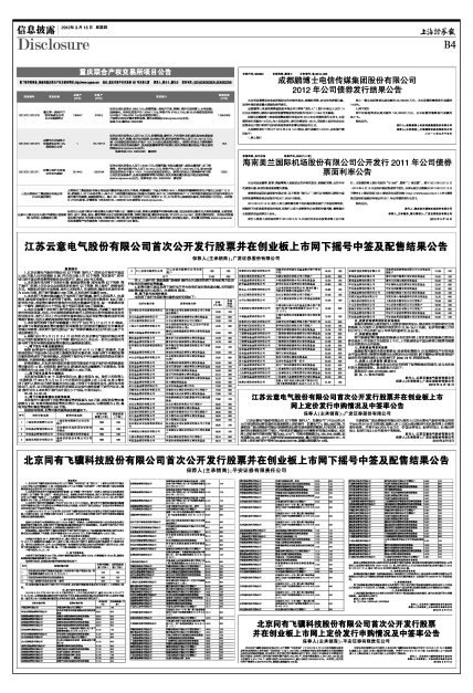 2025年1月28日 第4页