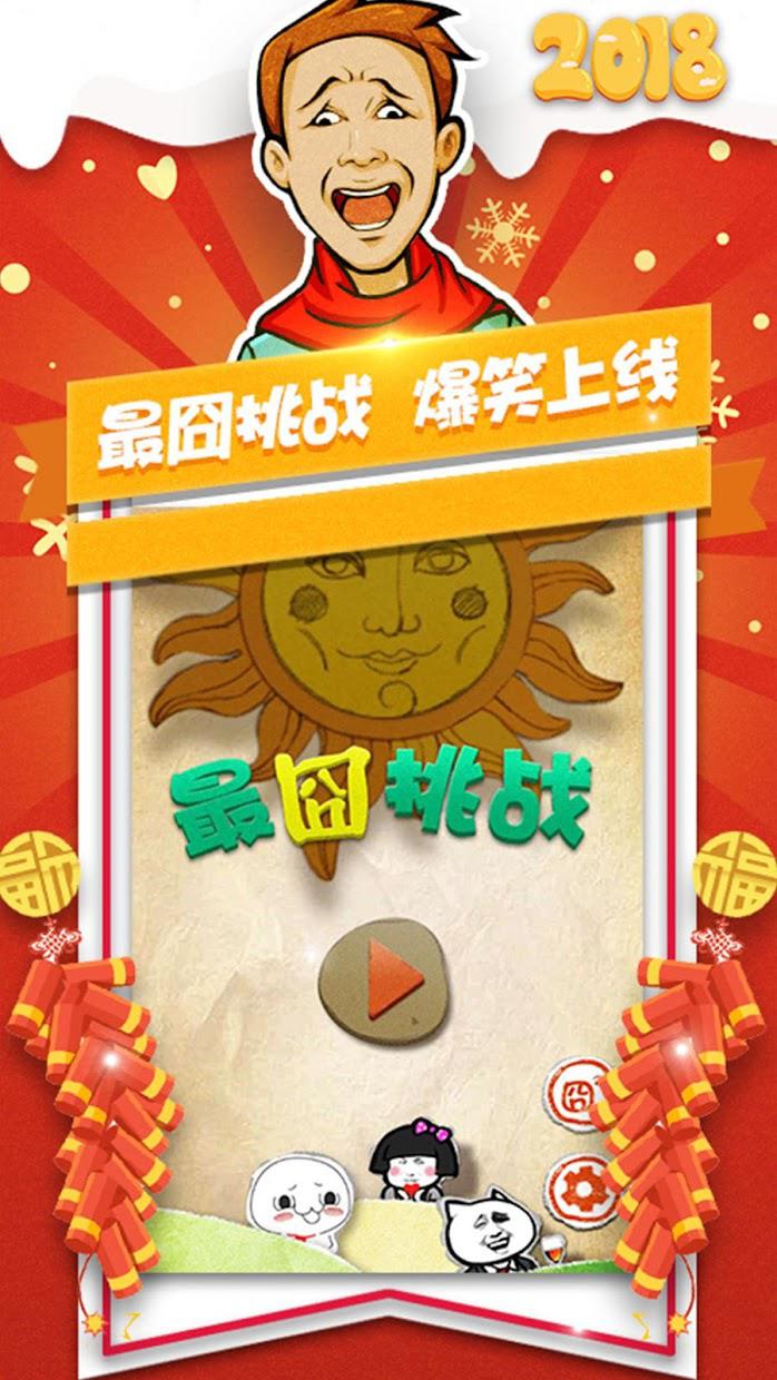 年度笑料巅峰！最囧游戏大集结，全新篇章即将开启