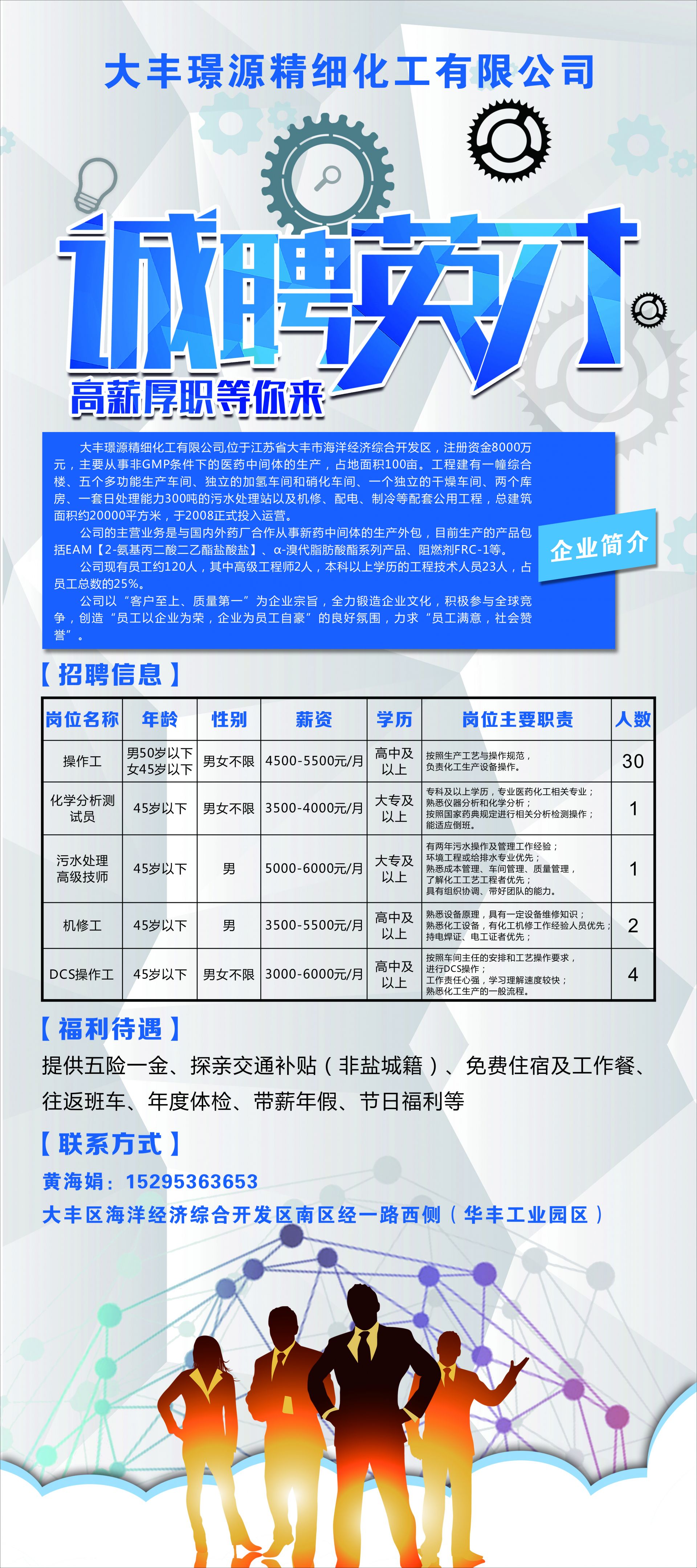 大足巨腾企业最新人才招募信息揭晓