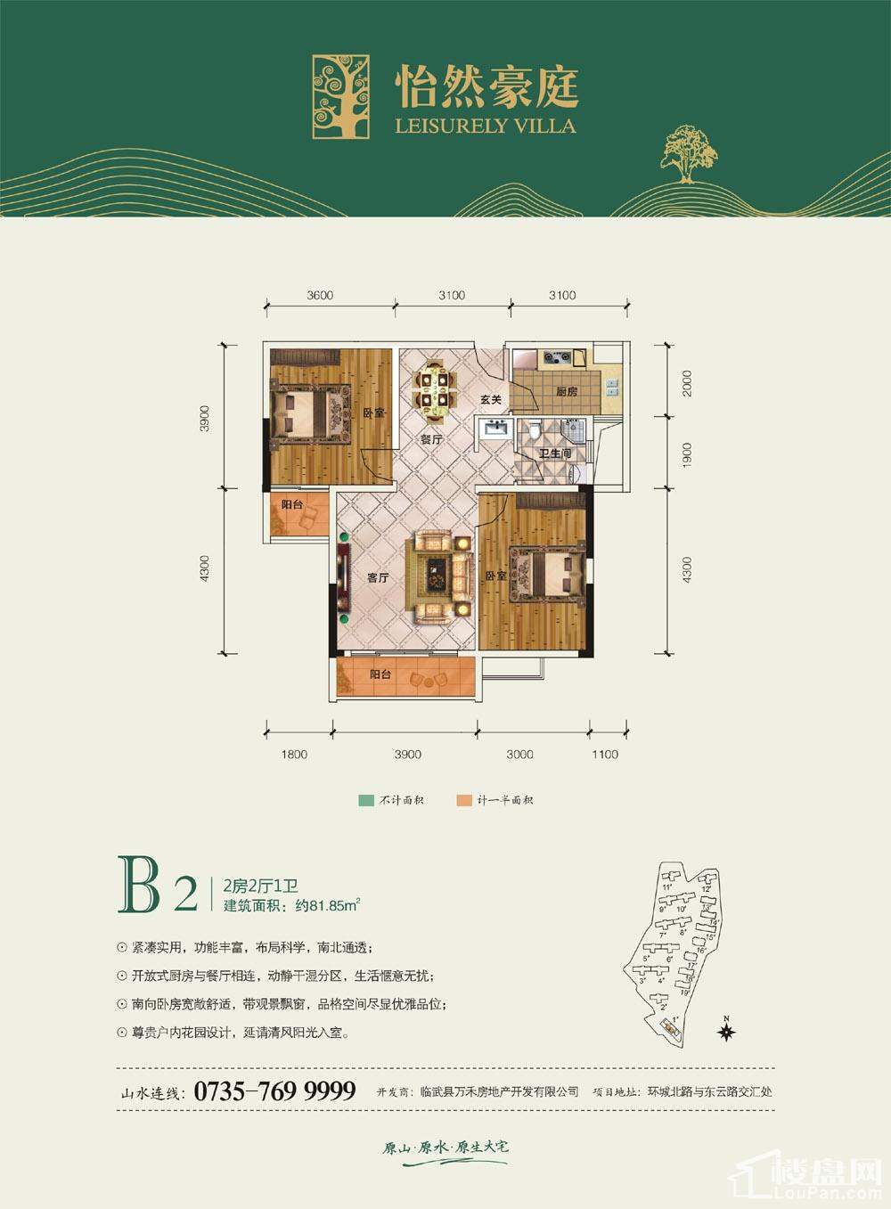 临武地区全新开盘热销楼盘大盘点