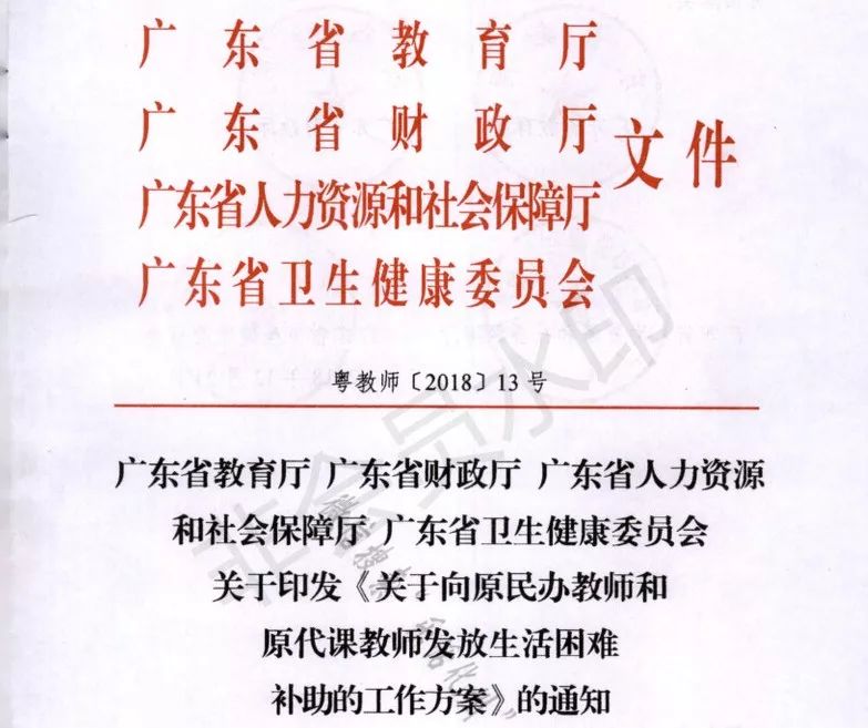 民办代课教师动态资讯