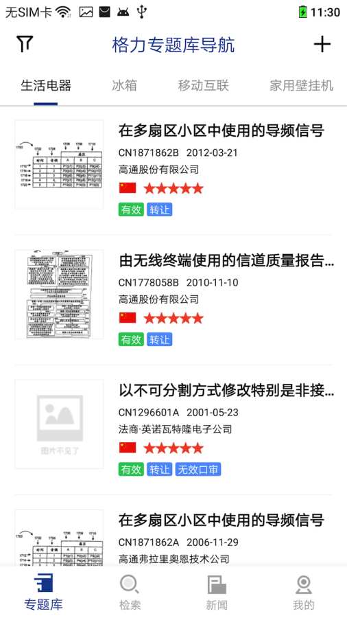 前沿书海导航：最新出版图书信息检索平台