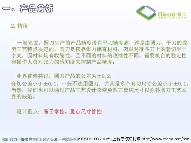 前沿圆刀工艺技术人才火热招募中！