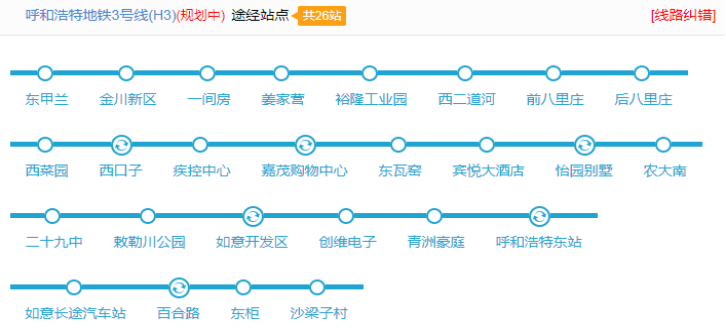 呼和浩特地铁3号线最新进展及动态揭晓