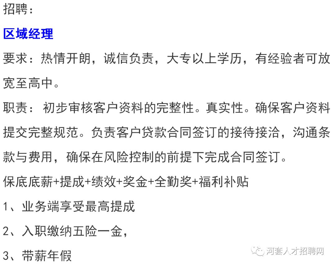 巴彦淖尔市人才招募季：最新职位信息大汇总！