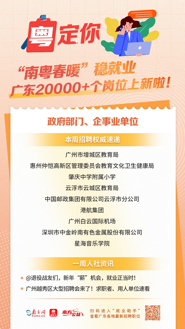 温州地区日语人才招聘信息，最新岗位速览！