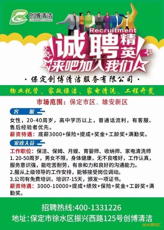 张店地区家政小时工火热招募中！🏡👩‍🏫速来应聘！