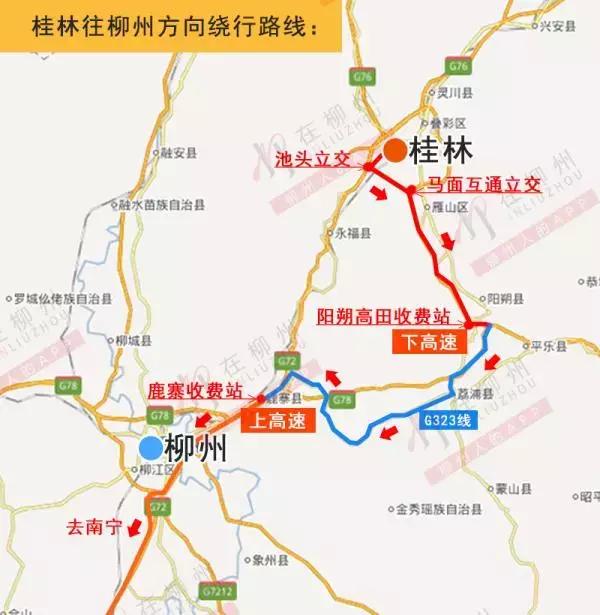 最新速递：阳朔至鹿寨高速公路建设进展与动态一览