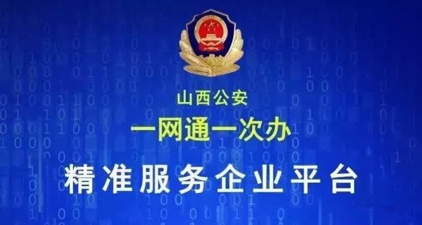 河南省公安厅官方最新人事任命及变动全解析