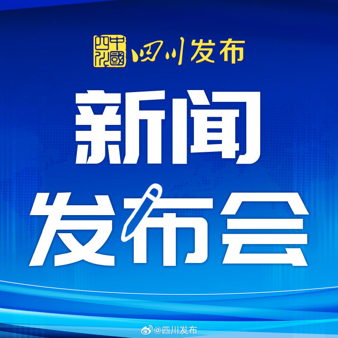 泸州市最新热点新闻速览 ｜ 联播头条实时播报