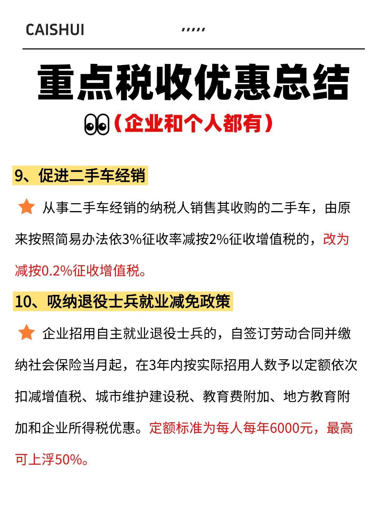 2025年度个人所得税全新标准解读：最新政策一览与解析